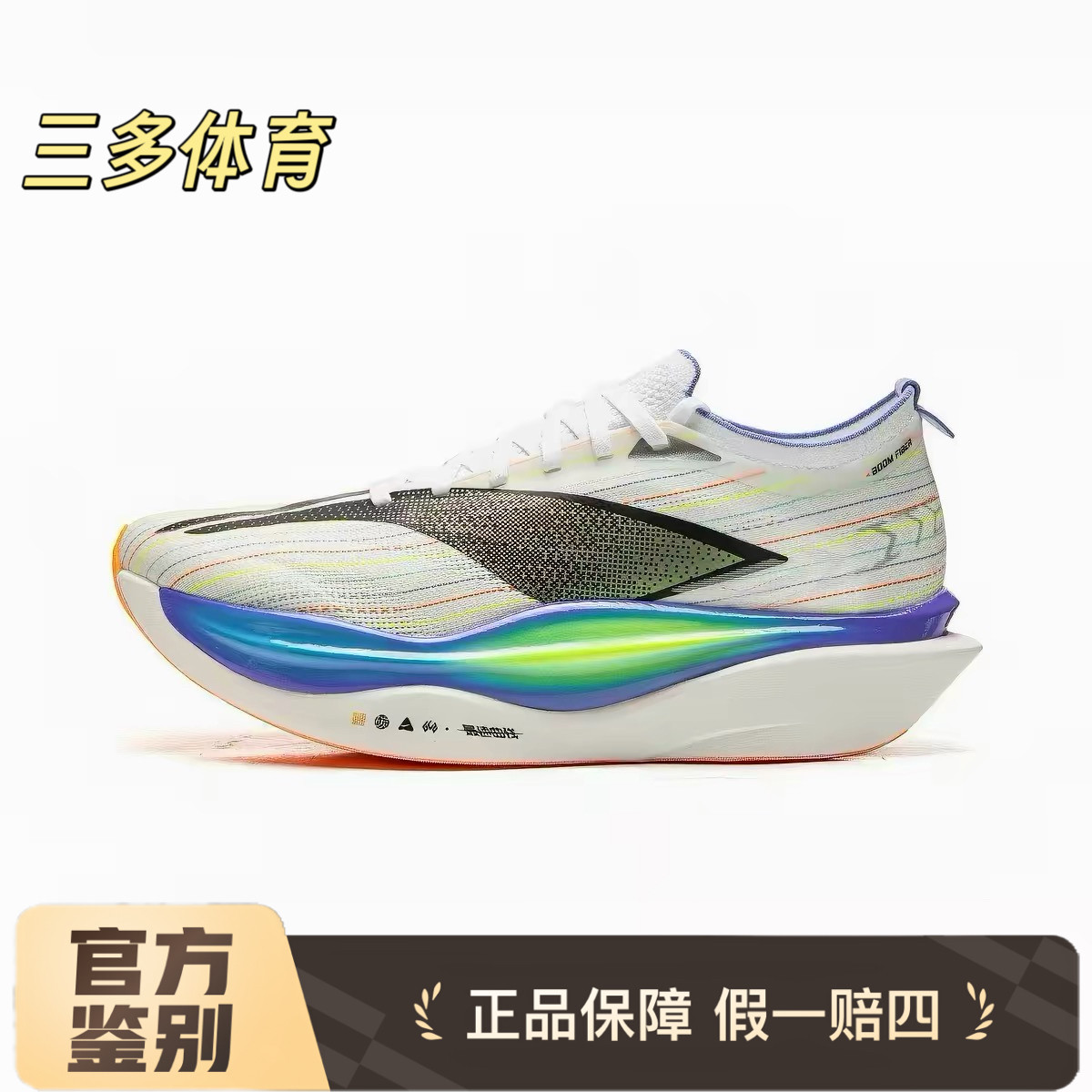 李宁跑鞋大飞电6E碳板男子26新款超䨻专业竞速运动鞋子ARMW001-25