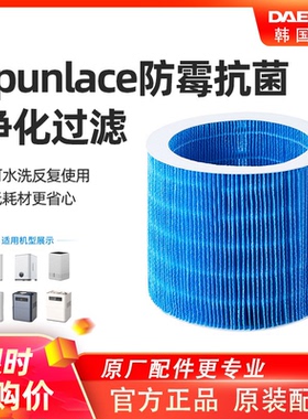 韩国大宇无雾加湿器滤芯j6j6pro滤网J6plusj10h30ph01用原装配件