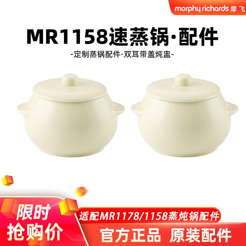 摩飞电蒸锅配件定制陶瓷炖盅配件图片