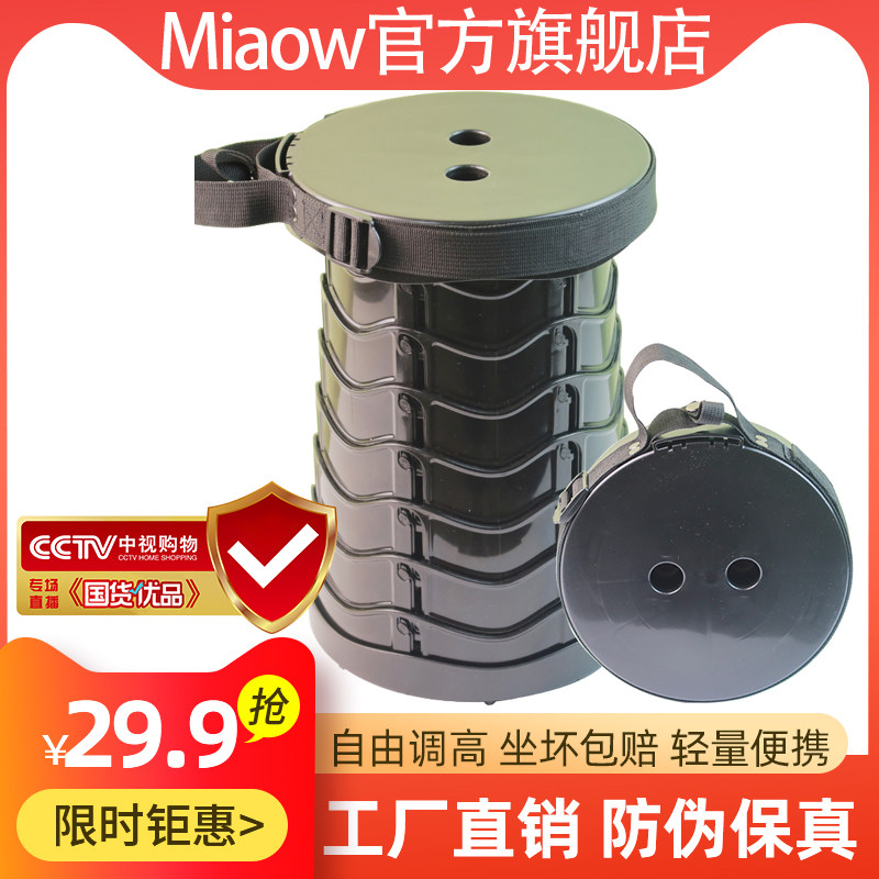 妙欧网红折叠凳可调节隐形便携伸缩凳子写生旅行便携钓鱼马扎火车
