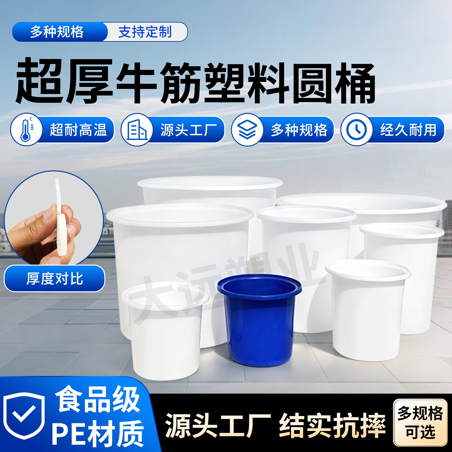 特厚耐高温食品级牛筋塑料圆桶带盖豆腐缸冲浆蒸汽点浆煮浆专用桶
