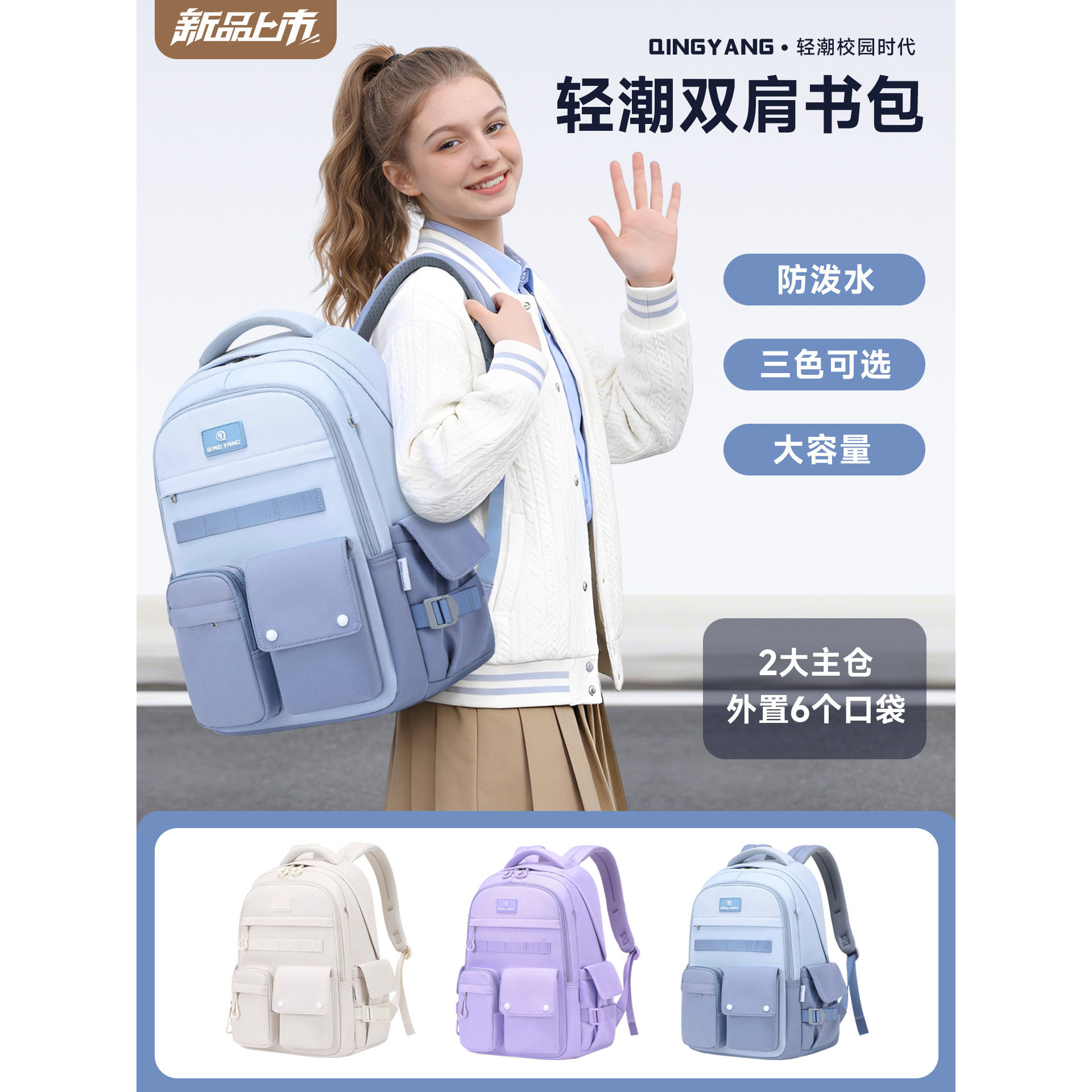 书包女童初高中学生女三到六年级超大容量双肩背包耐脏ins风轻便