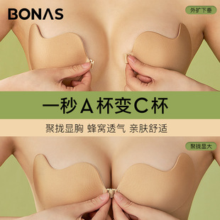 透气婚纱用小胸显大乳贴 宝娜斯芒果型胸贴女吊带聚拢上托隐形夏季