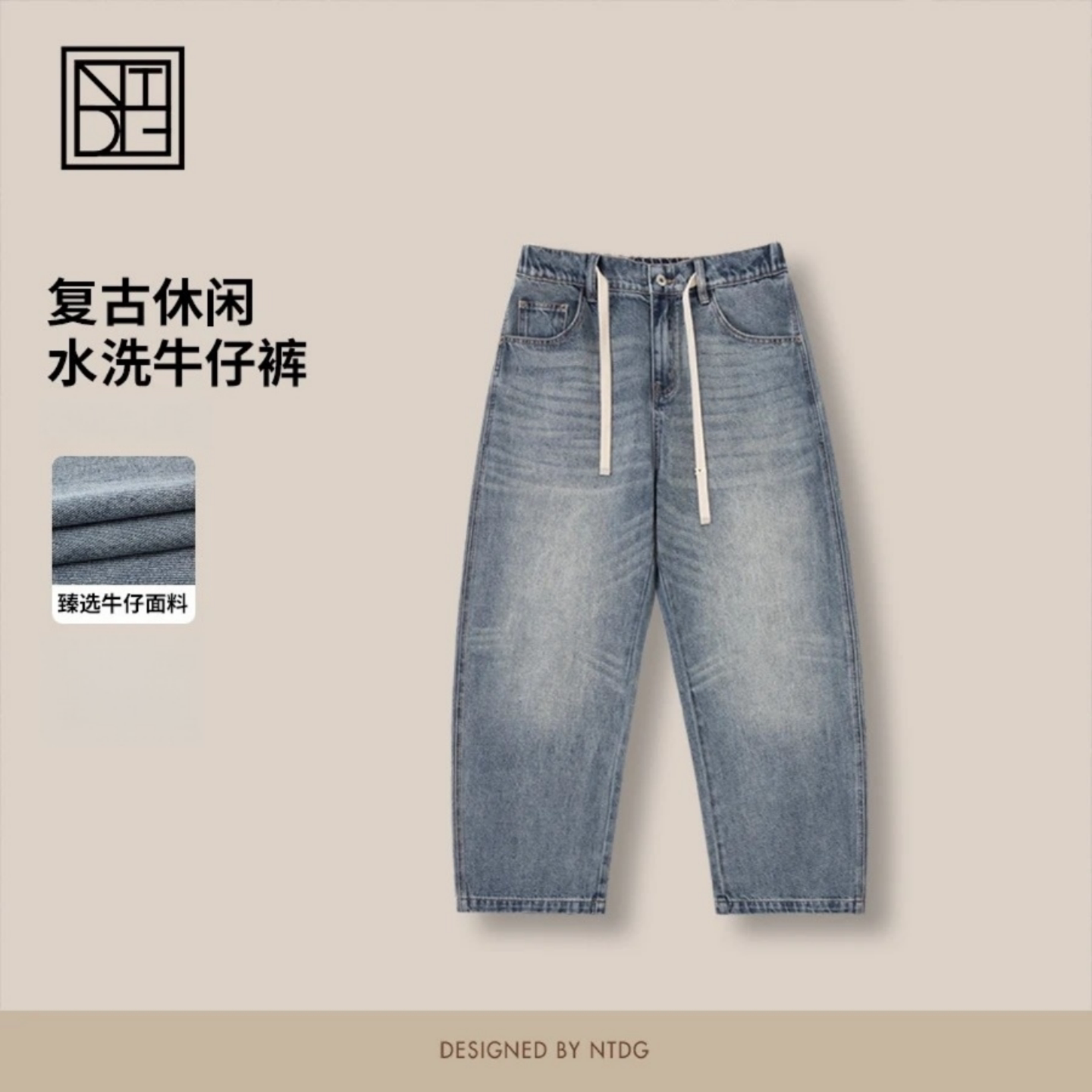 春季潮流时尚百搭抽绳牛仔裤男士简约水洗直筒休闲裤韩系复古帅气