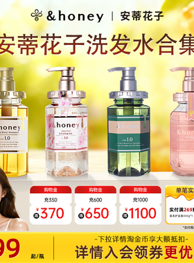 honey安蒂花子滋养修护樱花洗发水深层清洁补水保湿柔顺护发素