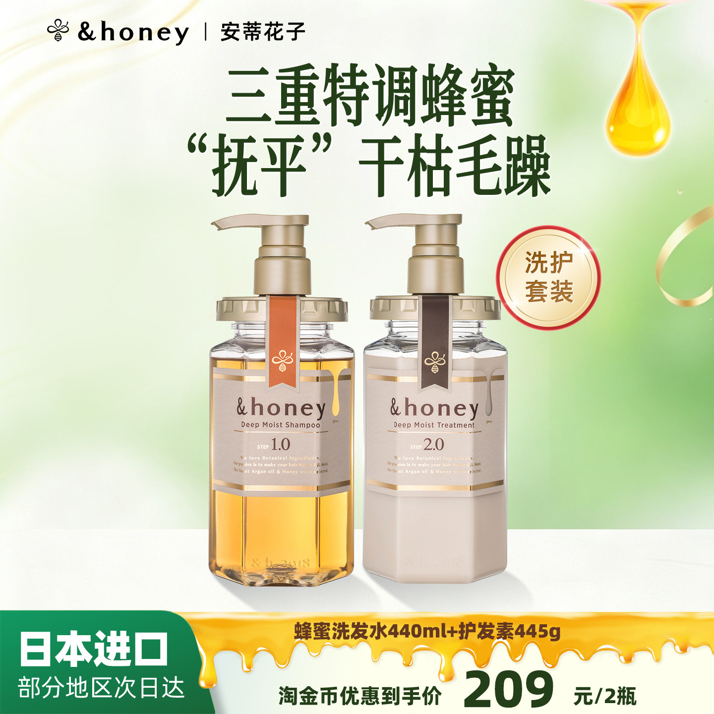 安蒂花子养发小蜜瓶樱花洗护套装图片
