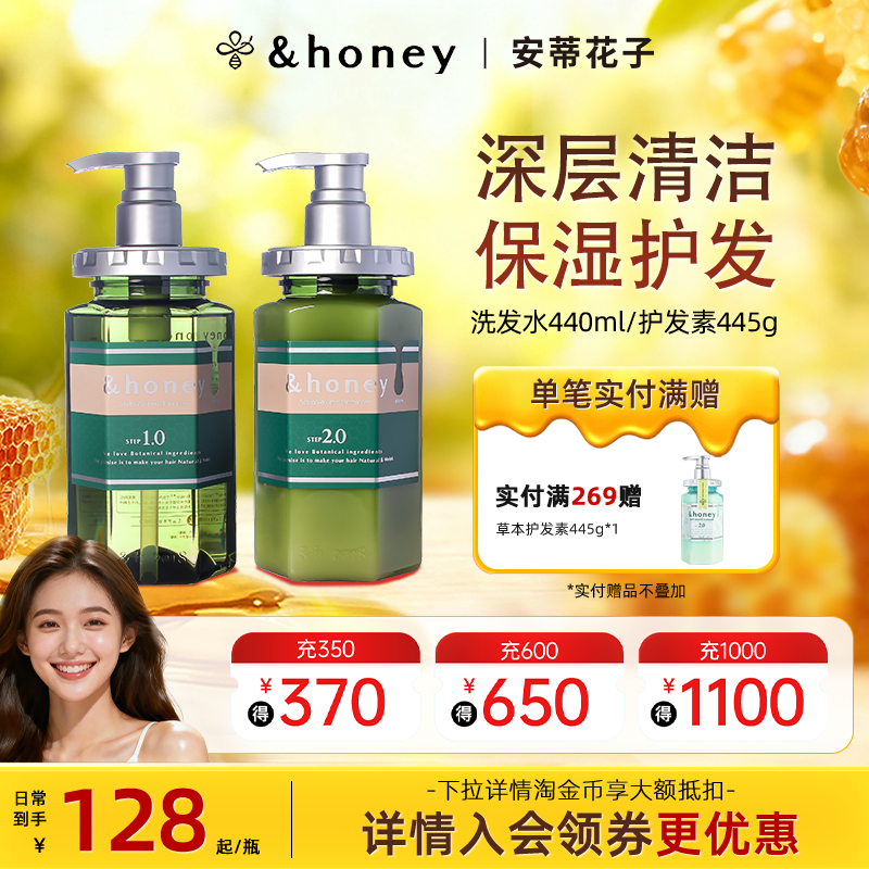 安蒂花子清洁洗发水保湿护发素