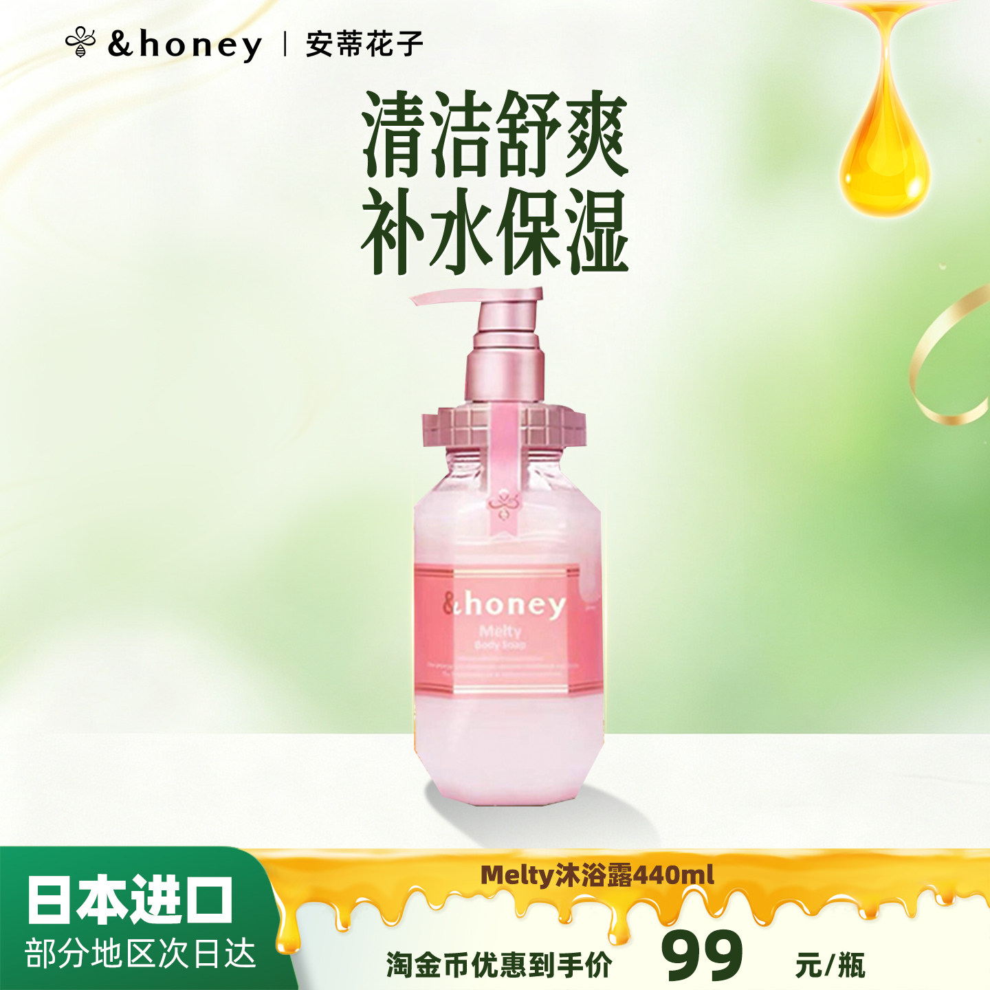 honey安蒂花子樱花沐浴露高保湿洁净沐浴液官方正品