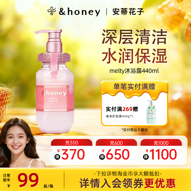 安蒂花子保湿沐浴露男女通用
