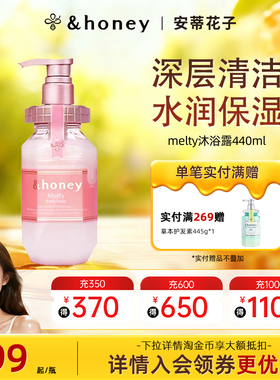honey安蒂花子樱花沐浴露补水保湿洁净沐浴液男女通用官方正品