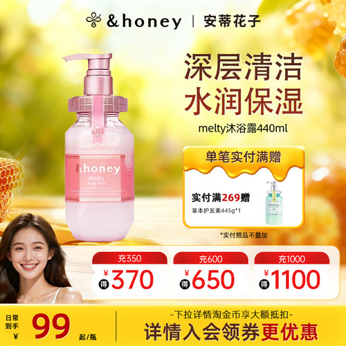 安蒂花子保湿沐浴露男女通用