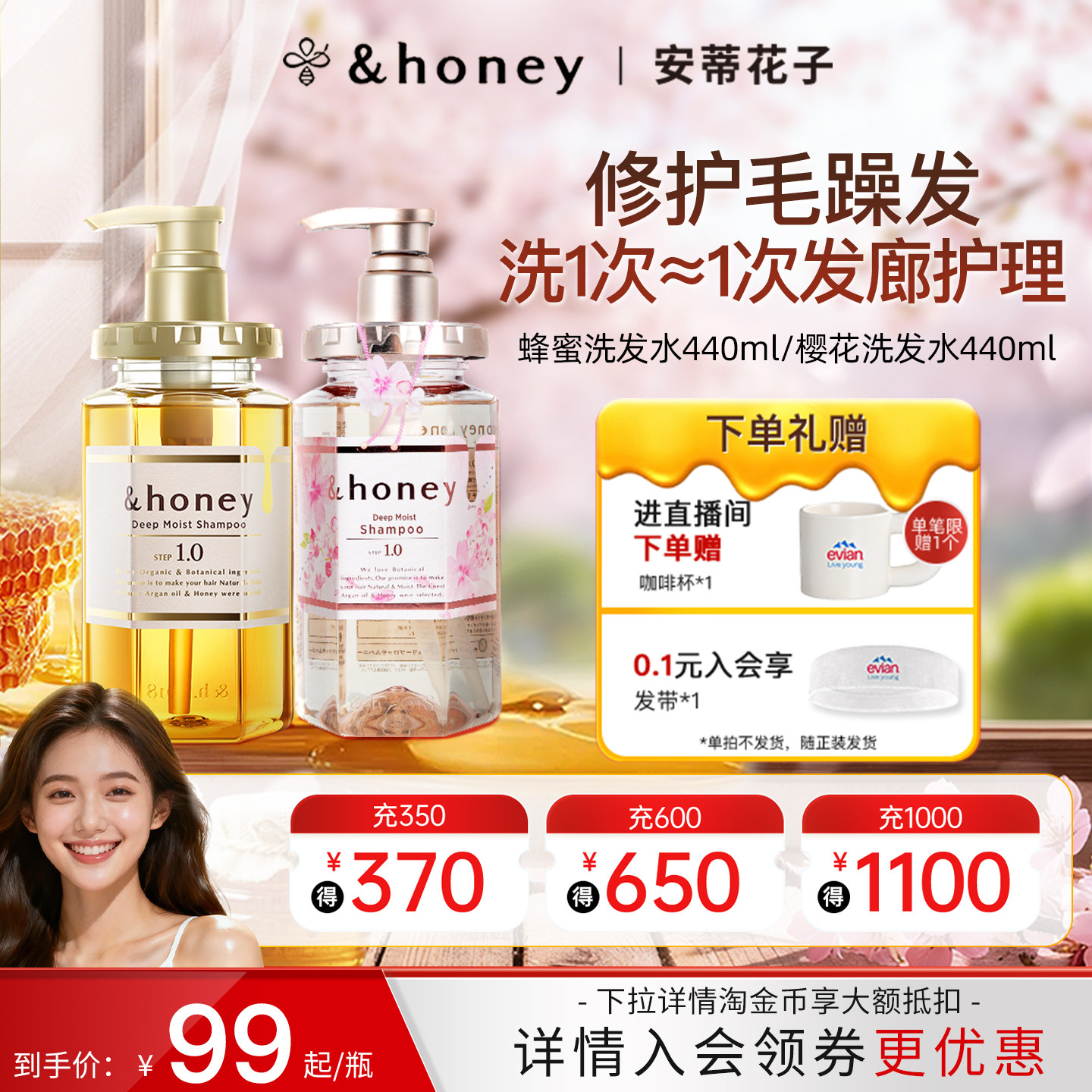 honey安蒂花子蜂蜜洗发水深层滋养改善毛躁柔顺护发素保湿护发套