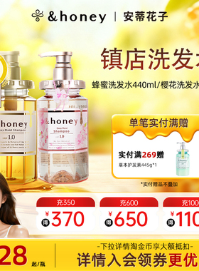 &honey安蒂花子蜂蜜洗发水深层滋养修护受损补水保湿柔顺护发素