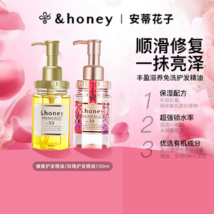 honey安蒂花子丰盈滋养免洗护发精油保湿 柔顺秀发正品 官方旗舰店