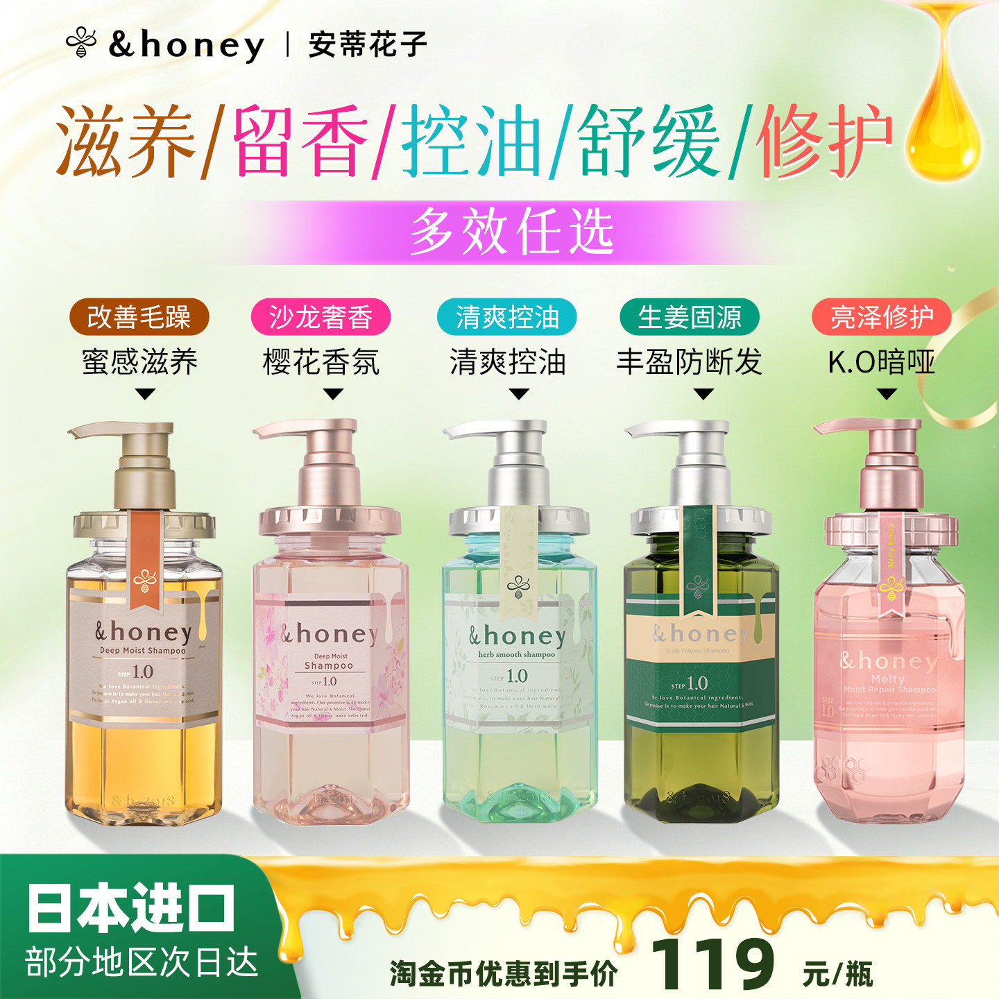 honey安蒂花子养发小蜜瓶蜂蜜樱花滋养修护洗发水合集洗发膏露