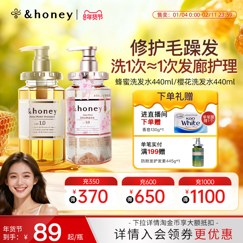 &honey安蒂花子蜂蜜洗发水深层滋养修护受损补水保湿柔顺护发素