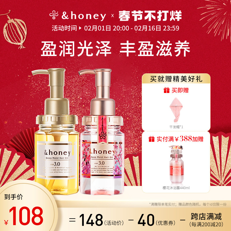 honey安蒂花子丰盈滋养免洗护发精油保湿柔顺秀发正品 官方旗舰店