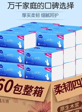 家用抽纸高级擦手纸可湿水纸巾实惠装餐巾纸优质清洁纸原木卫生纸