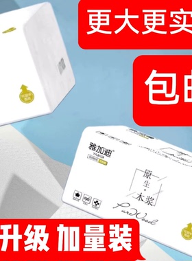 家用抽纸高级擦手纸可湿水纸巾实惠装餐巾纸优质清洁纸原木卫生纸