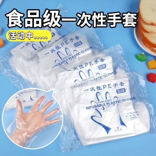 一次性手套食品级餐饮薄膜加厚塑料商用龙虾美发透明pe整箱包邮