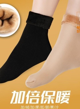 袜子女冬季加绒加厚雪地袜男女防滑地板袜休闲家居袜保暖毛绒袜子