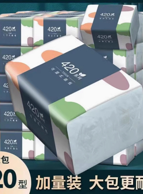 大包抽纸家用4层加厚擦手纸抽取纸巾干湿两用面巾纸学生用卫生纸
