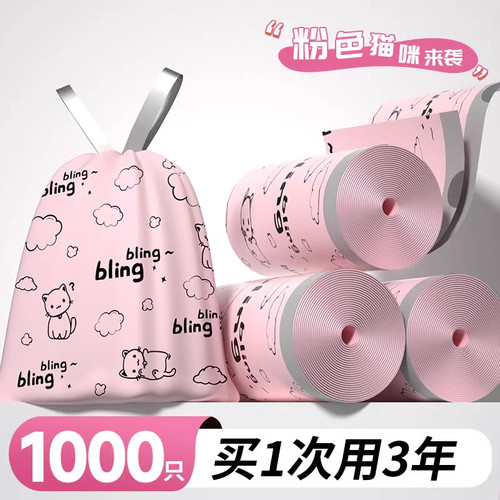 印花垃圾袋加厚家用抽绳手提垃圾袋厨房大号特超厚宿舍卫生间清洁