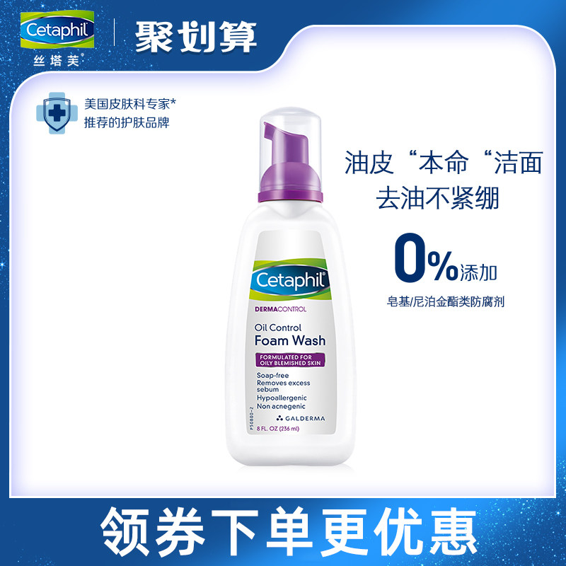 丝塔芙驱蚊喷雾价格 丝塔芙驱蚊喷雾图片 星期三