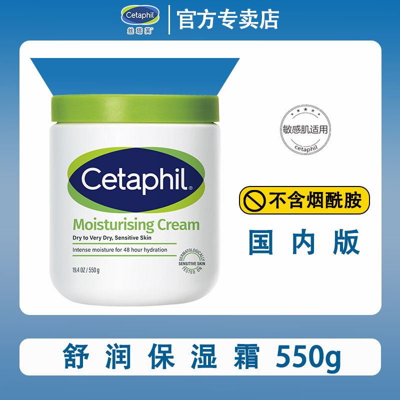 丝塔芙大白罐宝宝树面霜0添加