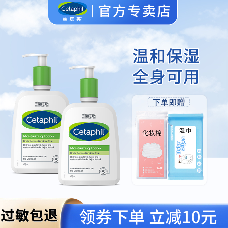 丝塔芙乳液女补水保湿润肤乳敏感肌面霜473ml*2秋冬身体乳正品
