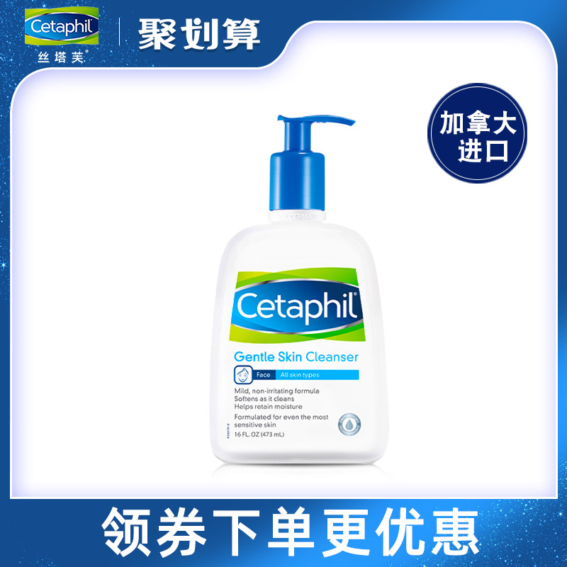 丝塔芙洗面奶473ml温和无泡沫洁面乳男女婴儿旗舰店官方旗舰正品