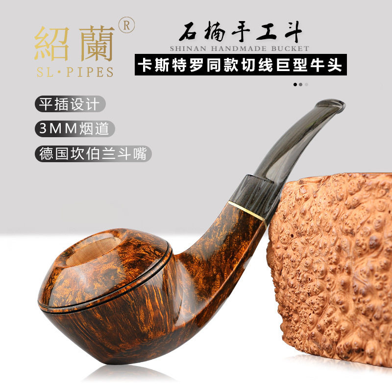 绍兰烟具卡斯特罗同款大号切线牛头 3MM烟道阿尔及利亚石楠木烟斗