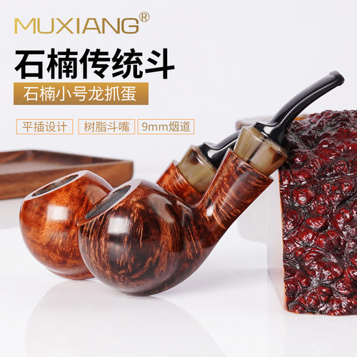 木香石楠木烟斗自由式木制手工斗