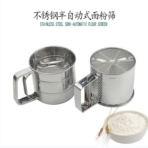 现货 烘焙工具 半自动手持式面粉筛 小号粉筛 手压式面粉筛
