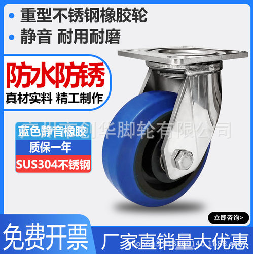 重型不锈钢万向轮4寸5寸6寸8寸304尼龙万向脚轮刹车轮不生锈轮子