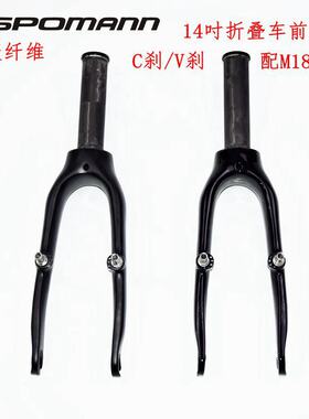 跨境货源碳纤维前叉折叠车自行车硬叉学生车C刹V刹14吋开档74MM