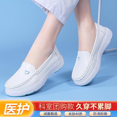真皮护士鞋女软底透气不累脚厚底增高踩屎感防滑防臭医院专用单鞋