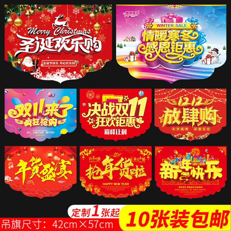 超市吊旗定制pop广告纸海报商场大促盛大开业大吉周年庆双面悬挂式