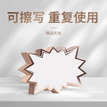 可擦写爆炸贴特大号创意高端新款网红特价爆炸花展示贴超市药店价格贴惊爆价水果店POP促销牌广告贴标价牌签