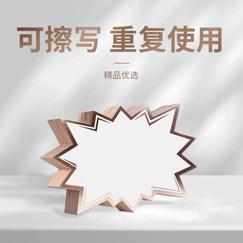 金边爆炸贴好看显目显高档