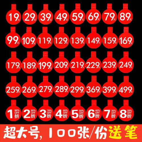 爆炸贴吊旗圆形折扣挂牌