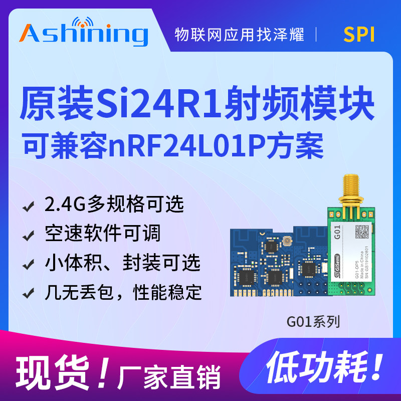 泽耀2.4G无线接收模块国产Si24R1+PA+LNA兼容nRF24L01模块SPI接口,电子元器件市场,RF模块/射频模块,淘宝优惠券,粉丝福利购,淘宝优惠卷
