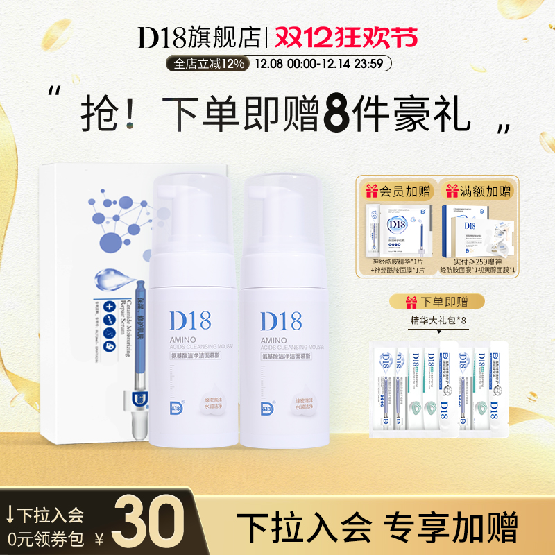 d18神经酰胺精华原液30片