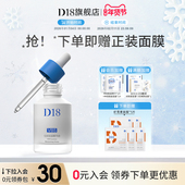 精华液VB5面部精华秋冬清爽不黏腻正品 d18莹润保湿 新品 尝鲜