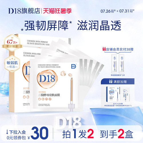 补水保湿多买更划算面膜