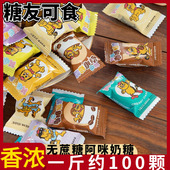 上海特产阿咪无蔗糖奶糖咖啡软糖牛乳糖儿童糖尿人休闲小零食散装