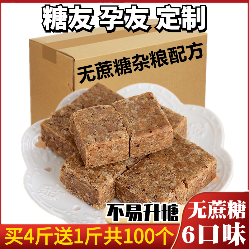 无糖精低压缩饼干饱腹代餐脂粗粮糖尿人干粮抗饿专用食品正品零食