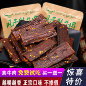 青海高原特产正宗风干耗牛肉干手撕超干牦牛肉干500g散装 年货零食
