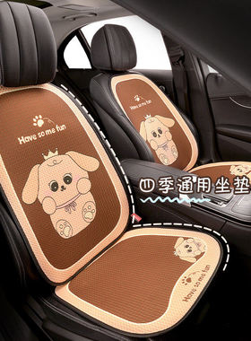 广汽传祺GS3 GS4 COUPE汽车坐垫可爱凉垫三件夏四季通用座椅垫夏