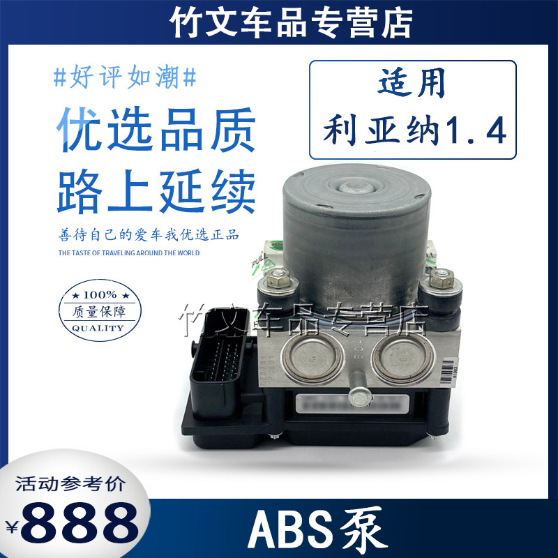 4abs泵 abs调节器 a6abs控制单元液控单元